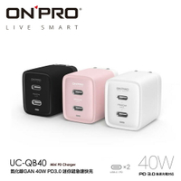 ONPRO UC-QB40 40W Type-C PD 氮化鎵 GaN 快充 充電器
