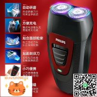 飛利浦剃須刀男士電動刮胡刀充電進口PQ182胡須刀官方正品旗艦店-淘淘屋
