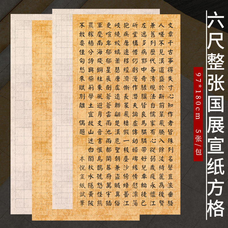 お買得！】 3×6、47枚 吉白玉版棉料八尺二層 夾宣 安徽翔馬宣紙處 画材 