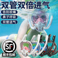 潛水呼吸器面罩潛水裝備全干式浮潛三寶游泳面鏡面具神器兒童專用【快速出貨】 【麥田印象】