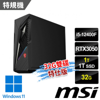 msi微星 Infinite S3 12BTA-1659TW RTX3050 電競桌機 (i5-12400F/32G/1T SSD+1T/RTX3050-6G/Win11-32G雙碟特仕版)