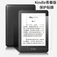 亞馬遜Kindle青春版電子書閱讀器保護膜6英寸屏幕貼膜高清/磨砂膜
