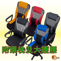 大護腰高背網布辦公椅 電腦椅 主管椅 簡易組裝【馥葉-百】【型號CH002 】
