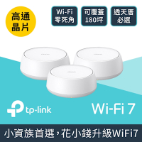TP-Link Deco BE22 Wi-Fi 7 BE3600 雙頻 AI-智慧漫遊 真Mesh 無線路由器 分享器(支援AI筆電/透天厝/三入組)