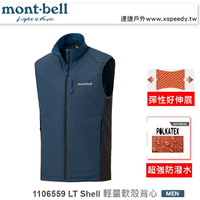 【速捷戶外】日本 mont-bell 1106559 LIGHT SHELL 男防潑水彈性保暖防風背心(海軍藍),登山,健行,montbell