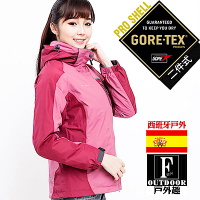 【戶外趣】西班牙原裝GORETEX 兩件式高防水防風外套(女GTX006W)