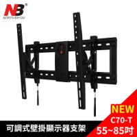【NB】55-85吋液晶螢幕萬用壁掛架(C70-T)