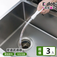 【E.dot】3入組 排水管螺旋刷毛疏通器(防堵塞毛髮異物清理器)