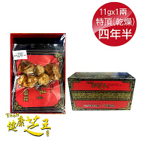 百年永續健康芝王 (四年半乾燥) 特頂大球菇牛樟芝/菇 乾燥品- 11g x1兩