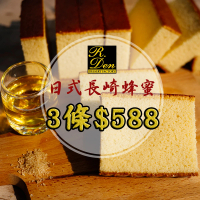 【亞典果子工場】日式長崎8片蜂蜜蛋糕-3條(伴手禮彌月首選)(年菜年節禮盒)