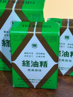 [Green Oil] Dầu gió xanh Đài Loan 3G 5G 10G