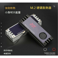 台灣現貨 M.2固態硬碟散熱器溫度顯示帶風扇 SSD盔甲渦輪散熱風扇散熱器