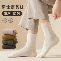 Socks Autumn Winter Solid Color Cotton Socks Mid-Calf Socks Odor-Resistant Sweat-Absorbing Business 