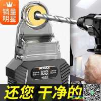 【千羽家居】科麥斯電動鑽孔集塵器家用電鑽除塵器墻面吸塵小型清灰吸灰機工具