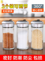玻璃調料罐鹽罐胡椒粉燒烤撒料瓶廚房玻璃調味料瓶家用調料盒套裝
