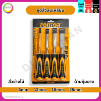 สิ่ว ด้ามหุ้มยาง สำหรับช่างไม้ 4 ตัวชุด 6mm 12mm 19mm 25mm สิ่วลบเหลี่ยม