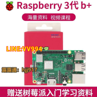 Raspberry Pi樹莓派3b3b開發板電腦4核python套件板載wifi藍牙