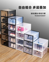 鞋盒收納盒透明aj鞋子加厚防氧化抽屜式鞋柜鞋架塑料整理20個裝