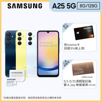 【SAMSUNG 三星】Galaxy A25 5G 6.5吋(8G/128G/Exynos 1280/5000萬鏡頭畫素)(64G記憶卡組)