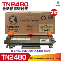 for Brother TN2480 TN-2480 黑色相容碳粉匣 三支 L2770DW L2715DW L2375DW