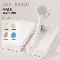 雙柄電動洗澡刷旋轉多功能沐浴刷防水洗澡刷搓背搓澡布