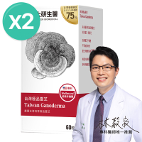 【大研生醫】台灣極品靈芝多醣體膠囊(60粒)x2