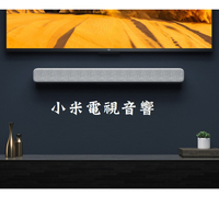 【米舖】小米電視音響 音箱 喇叭 小米劇院 soundbar 家庭劇院 重低音 環繞 無線