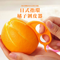 【剝橘子】日式指環橘子剝皮器-2入(柳丁 剝橙器 削皮器 削皮刀 水果去皮器 廚房 烘培 廚具)