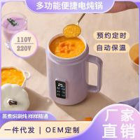 直銷新款小型便攜多功能電燉鍋電熱杯煮粥神器110V/220V智能電燉