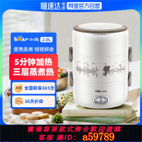 【台灣公司 可打統編】小熊便攜電熱飯盒