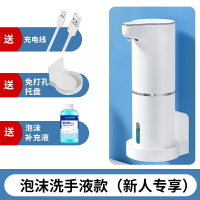 給皂器/皂液器 洗手液自動感應器充電智慧家用壁掛式皂液器電動泡沫洗手機動兒童【CM17660】