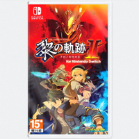 任天堂 NS 英雄傳說 黎之軌跡 II for Nintendo Switch 2代 中文版 【預購8/29】