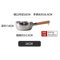 日式雪平鍋家用小奶鍋不粘鍋煮泡麵湯煲電磁爐小鍋不鏽鋼燃氣炸鍋-16cm雪平鍋 無蓋 均碼-款式1