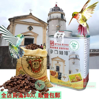 麥口 新鮮即炒 肯亞AA咖啡豆(大罐裝) 半磅227gX1罐 澳門葡式咖啡王 歐陸風味 葡式烘焙技術 中深焙 原廠取貨 澳門直送 平行進口