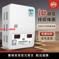 【台灣公司 超低價】大功率穩壓器220V全自家用超低壓調壓器商家通用