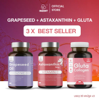 [Official]INZENT (เซต 3 กระปุก) GIUTA COLLAGEN+ASTAXANTHIN+ GRAPESEED OIL ตรา inzent [A33G]