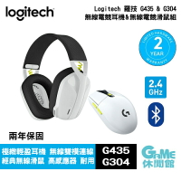 【最高9%回饋 5000點】Logitech 羅技 G304 SE + G435 SE 無線 電競耳機滑鼠 套組【現貨】【GAME休閒館】HK0181