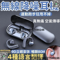 【歡樂購】耳機 智能耳機 翻譯耳機 無線耳機 降噪耳機 藍牙耳機 運動耳機 跑步耳機 音樂耳機 支持144種語言翻譯耳機
