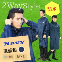[日本進口]一件式/連身式雨衣(附腿套)。男女兼用_戶外防風防水_CY002 ►領券再折80，499免運