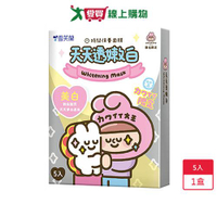 雪芙蘭時間保養面膜-天天透嫩白25ml x 5入(盒)【愛買】