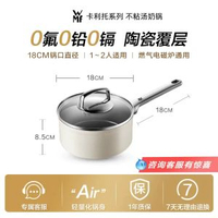 福騰寶|WMF卡利托平底鑊不粘煎鍋湯煲奶鍋炒菜鍋家用鍋具套裝旗艦-卡利托系列奶鍋-18cm 均碼-款式3