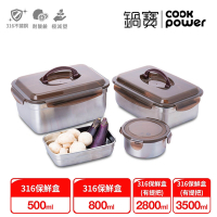 【CookPower鍋寶】316不鏽鋼保鮮盒美味4入組 EO-BVS351281801050