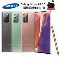 全新未拆SAMSUNG Galaxy Note 20 5G (8G/256G) N981N 6.7 吋 安卓11 同步更新系統 台灣保固18個月 分期0利率