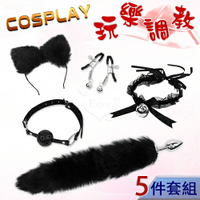 COSPLAY 玩樂調教 狐狸尾巴/毛絨髮箍/鈴鐺頸圈/鈴鐺乳夾/皮革口塞 5件套組【本商品含有兒少不宜內容】