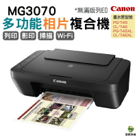 Canon PIXMA MG3070 三合一多功能wifi相片複合機｜APP領券最高折$1000
