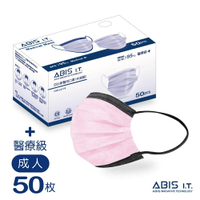 ABIS 醫用口罩 【成人】台灣製 MD雙鋼印 撞色口罩-叛逆粉 (50入盒裝)