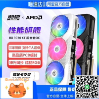 瀚鎧RX9070XT超合金OC 16G G6電腦電競游戲AI顯卡致態SSD芝奇內存-淘淘屋 可開發票