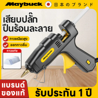 Maybuck Electric Glue Gun Hot glue gun 20W 80W 100W, good quality hot glue, 7mm/11mm, has an on/off
