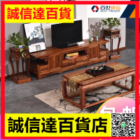 新中式客廳實木茶幾電視櫃組合全實木榆木電視櫃高款小戶型簡約