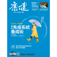 【MyBook】Commonhealth康健雜誌285期(電子雜誌)